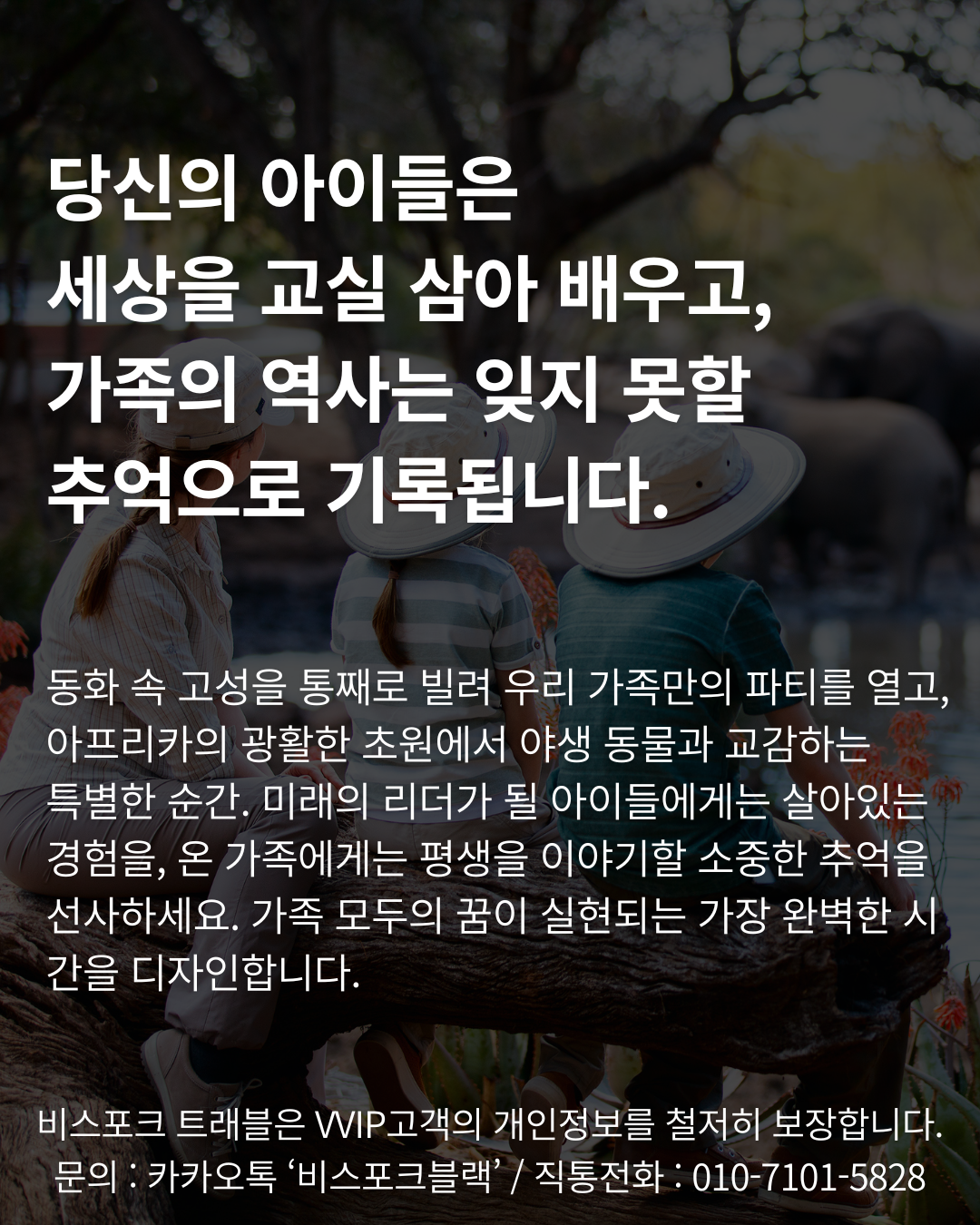 당신의 취향이 곧 
여정의 지도가 됩니다. 
세상 가장 아름다운 것들을 
소유하는 특별한 경험.


전설적인 와이너리의 오너와 함께하는 프라이빗 테이스팅, 거장의 숨결이 느껴지는 아틀리에에서의 비밀스러운 만남, 미슐랭 3스타 셰프가 
당신만을 위해 차려내는 단 하나의 만찬. 
당신의 높은 안목과 섬세한 취향을 만족시킬, 
세상 가장 특별한 예술과 미식의 향연으로 초대합니다.