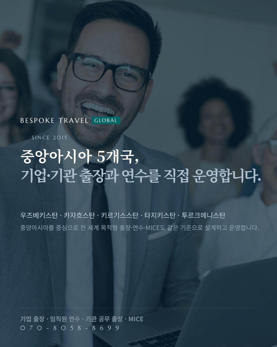 기업기관 출장, 연수, 썸네일