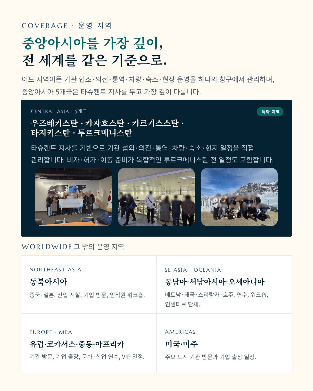 기업기관 출장, 연수, 썸네일