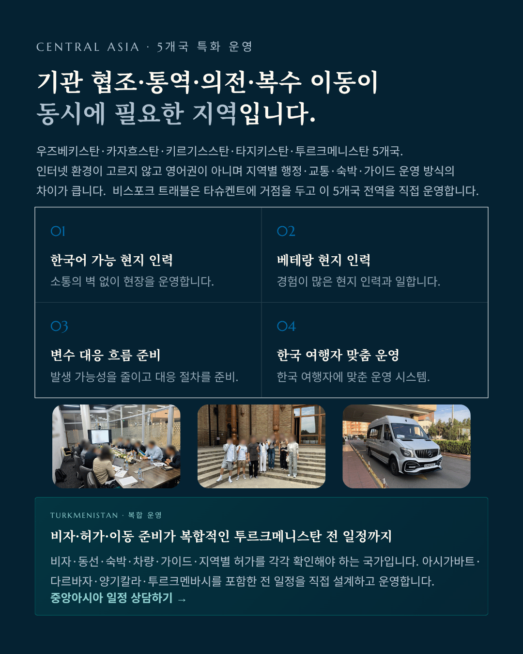기업기관 출장, 연수, 썸네일