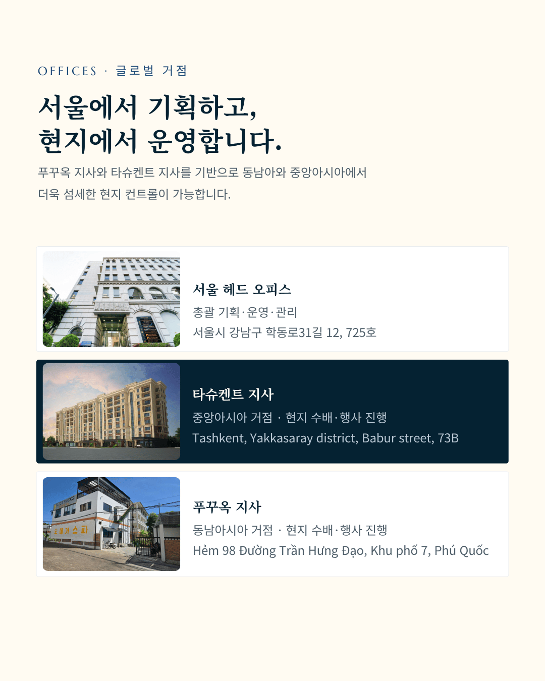 기업기관 출장, 연수, 썸네일