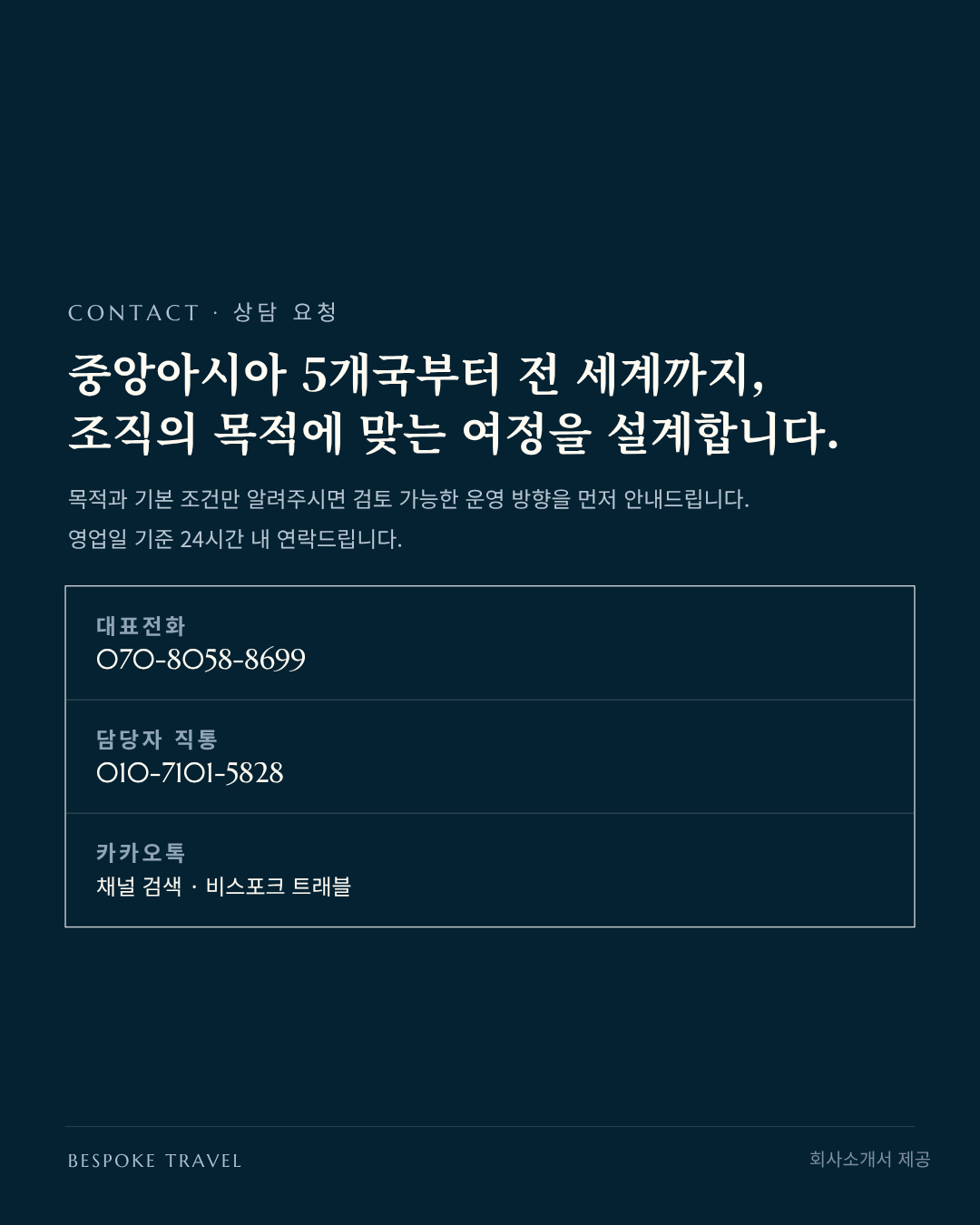 기업기관 출장, 연수, 썸네일