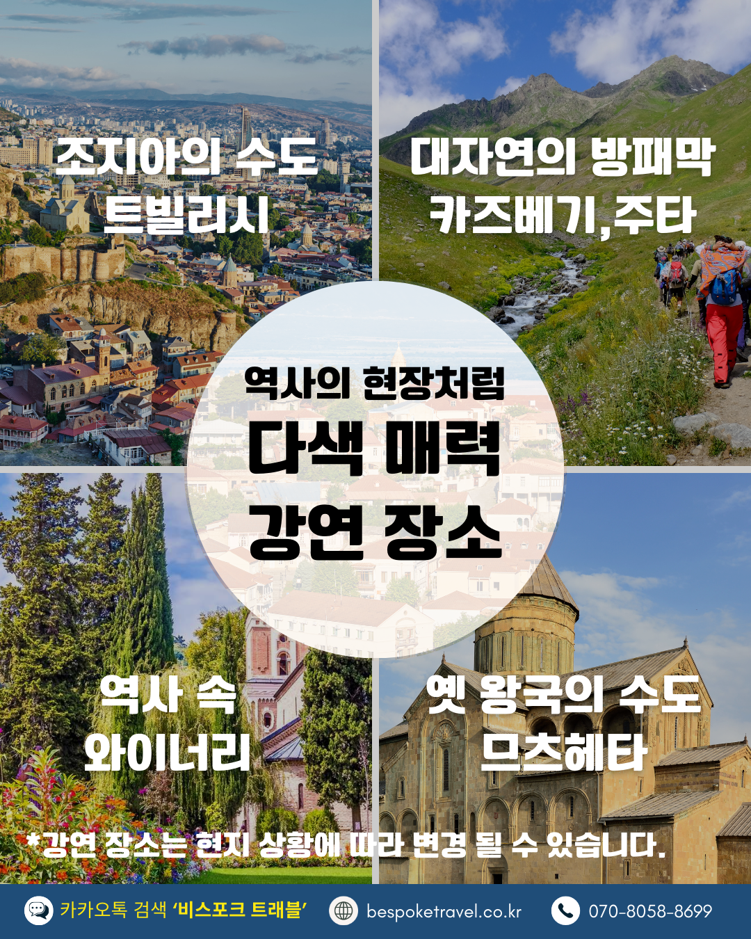 다색매력 강연장소