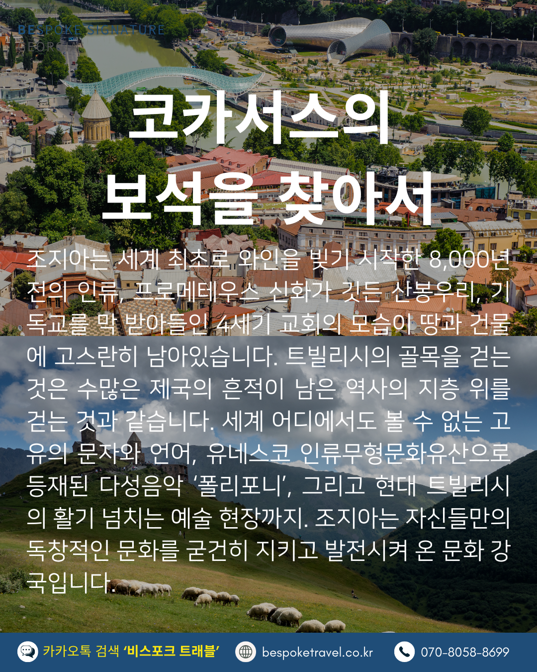 키르기스스탄여행,키르기스스탄실크로드,출사여행,음식