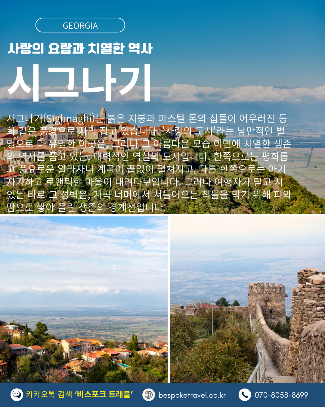 사랑의 요람과 치열학 역사 시그나기