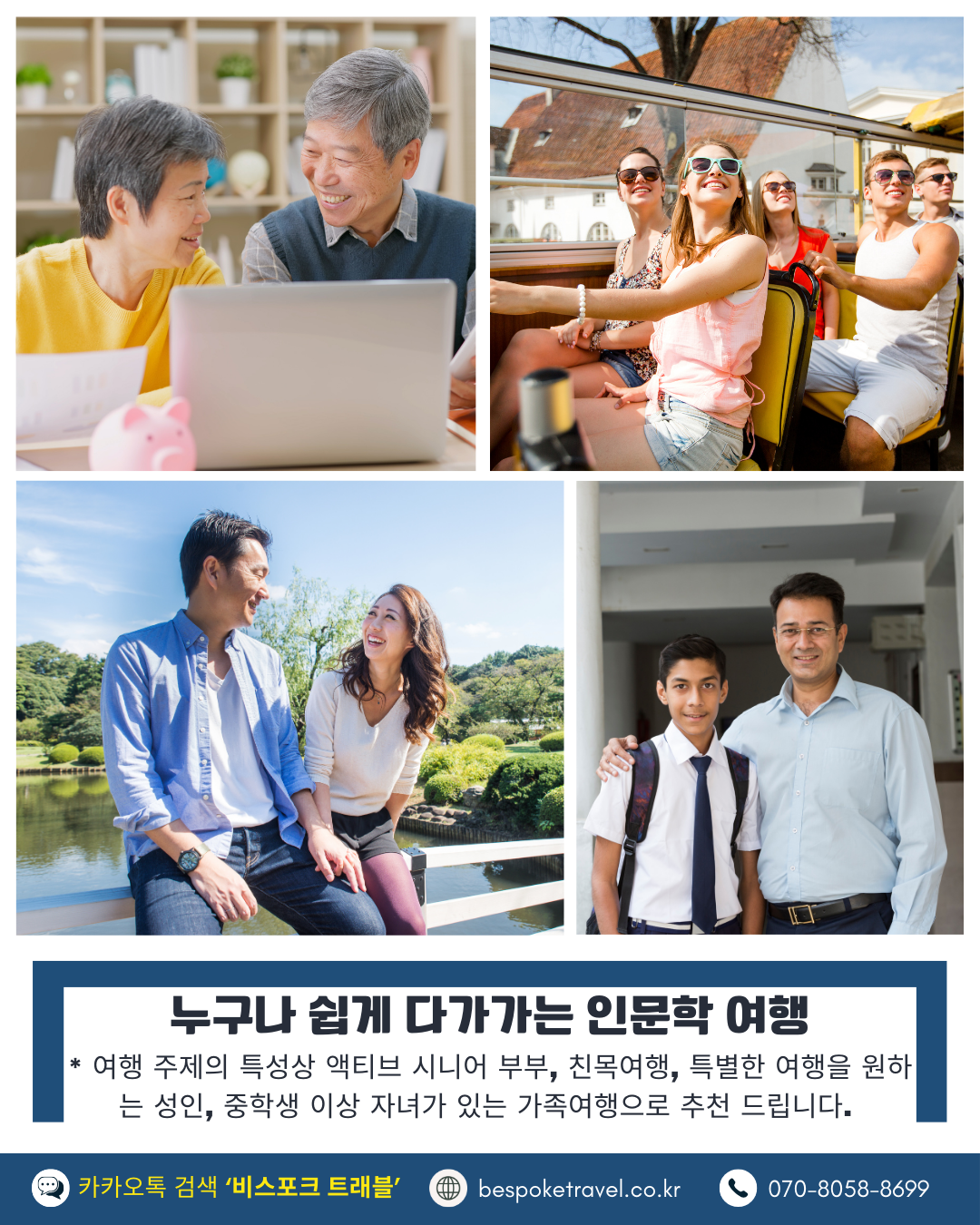 인문학여행