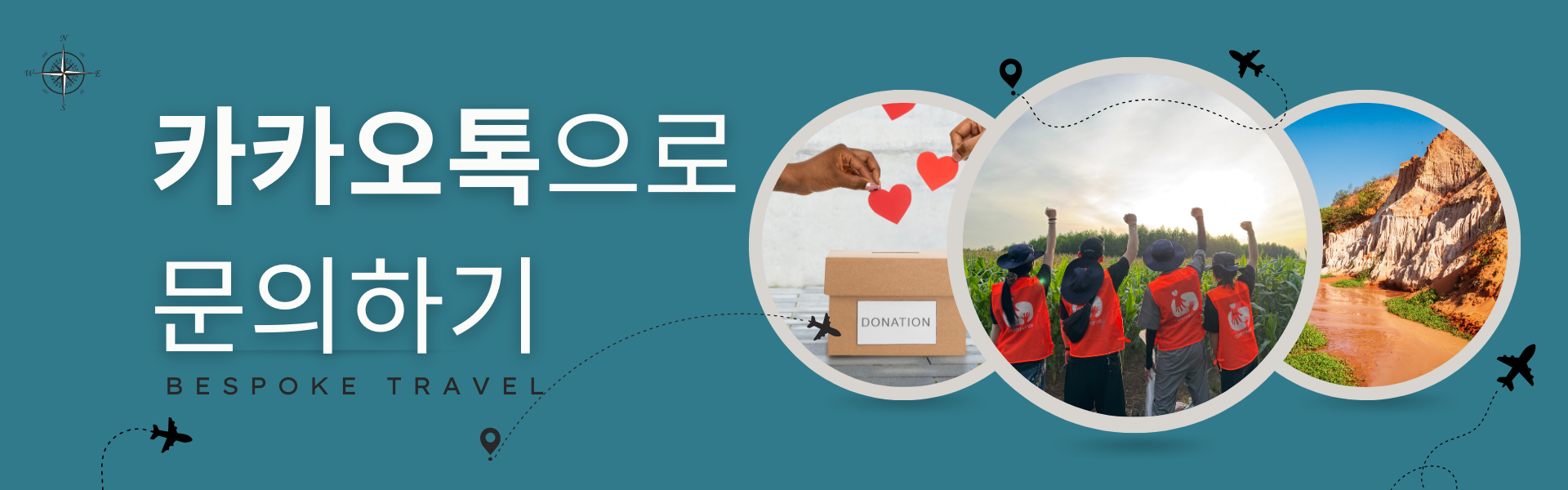 브릭볼룬투어,호치민, 봉사활동 여행, 오픈핸즈