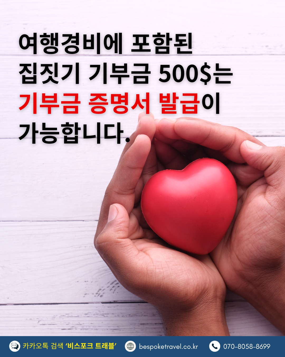 브릭볼룬투어,호치민, 봉사활동 여행, 오픈핸즈,이렇게 진행되요