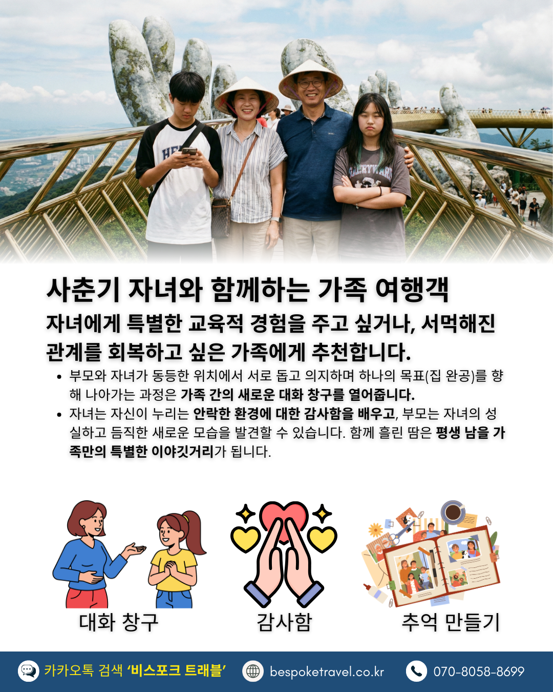 브릭볼룬투어,호치민, 봉사활동 여행, 오픈핸즈,이렇게 진행되요,집짓기 비용 기부,생존의 위협에서 생활의 안정으로