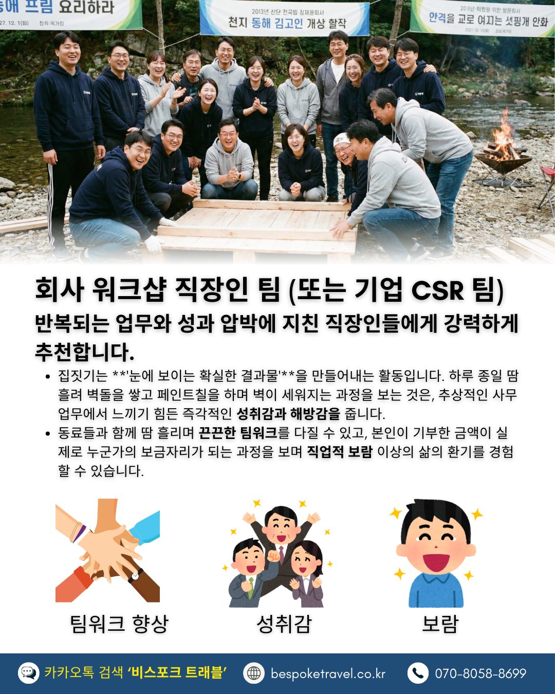 브릭볼룬투어,호치민, 봉사활동 여행, 오픈핸즈,이렇게 진행되요,집짓기 비용 기부,생존의 위협에서 생활의 안정으로,자본의 장벽을 허뭅니다,눈에 보이는 기적