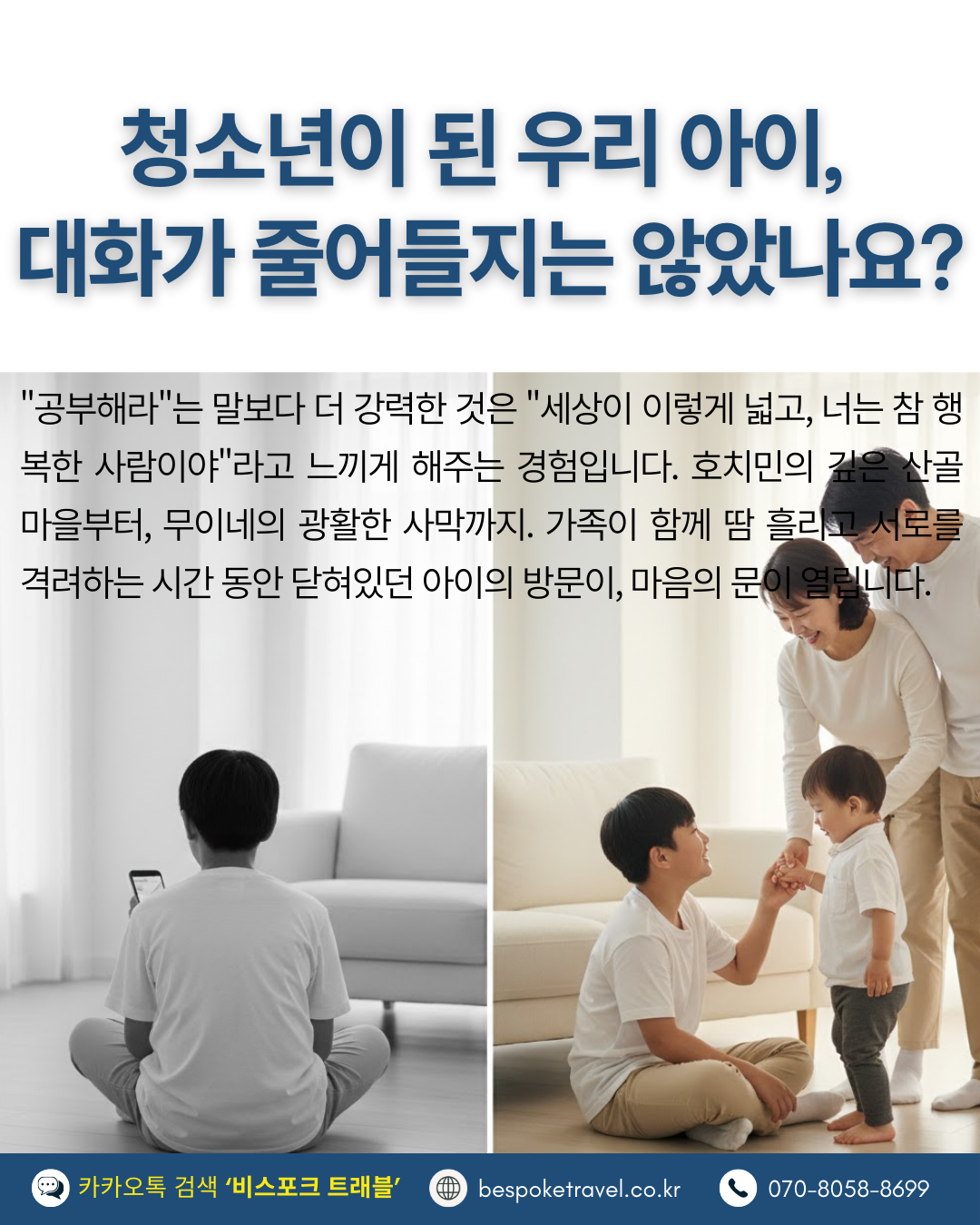 브릭볼룬투어,호치민, 봉사활동 여행, 오픈핸즈