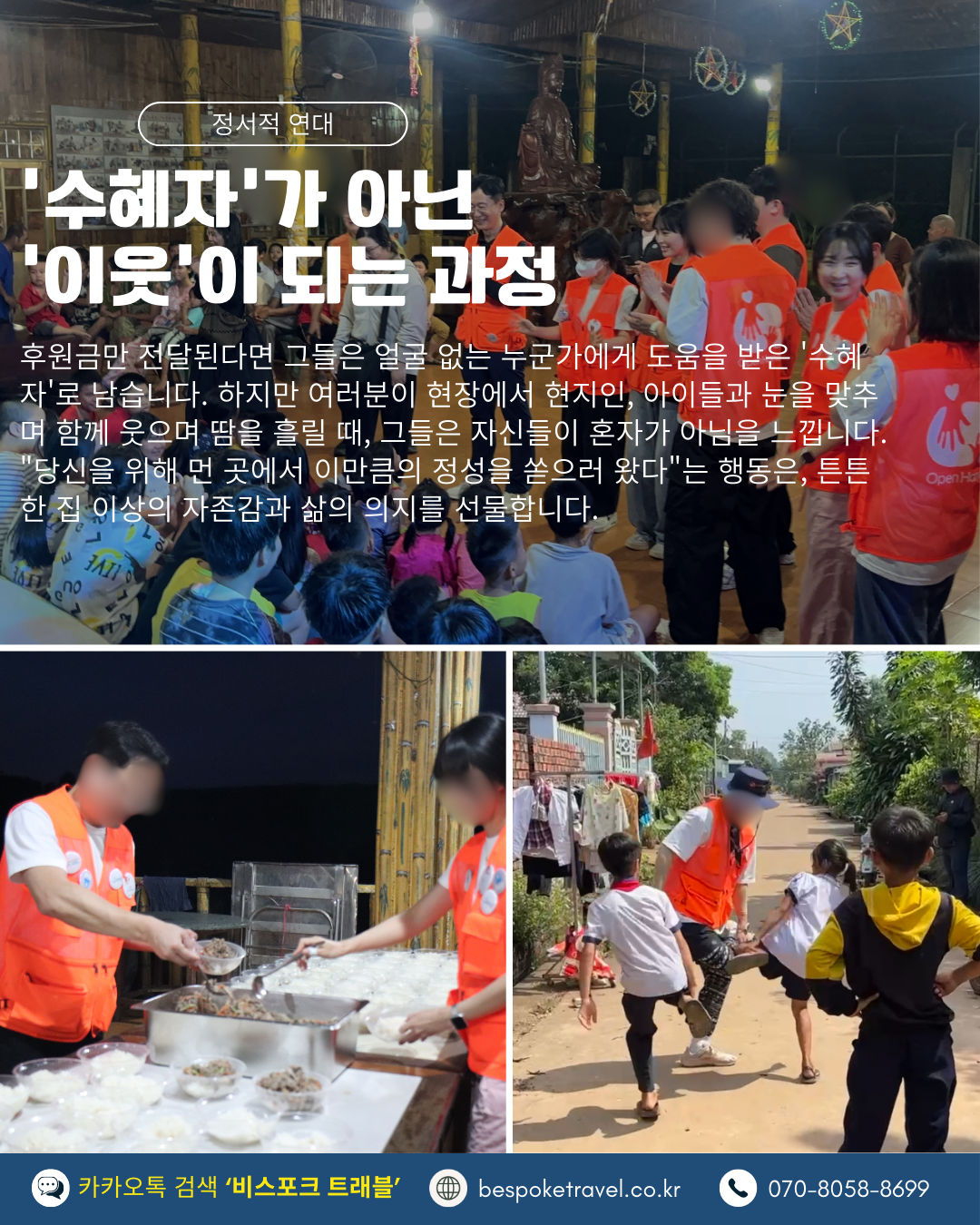 즐거움이 있어야 나눔도 지속됩니다.