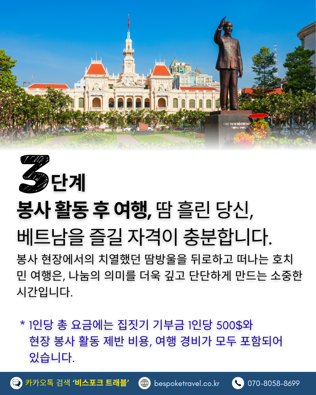 즐거움이 있어야 나눔도 지속됩니다.이렇게 투어 진행, 무이네 사막 투어