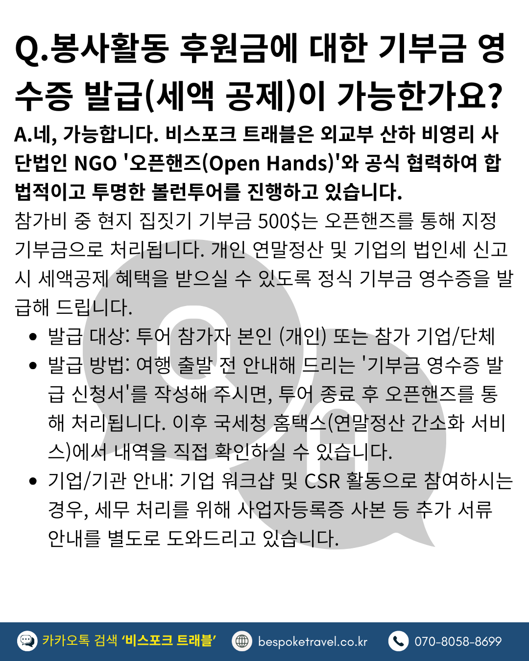 브릭 볼룬투어 포함, 불포함, 예약전 반드시 확인