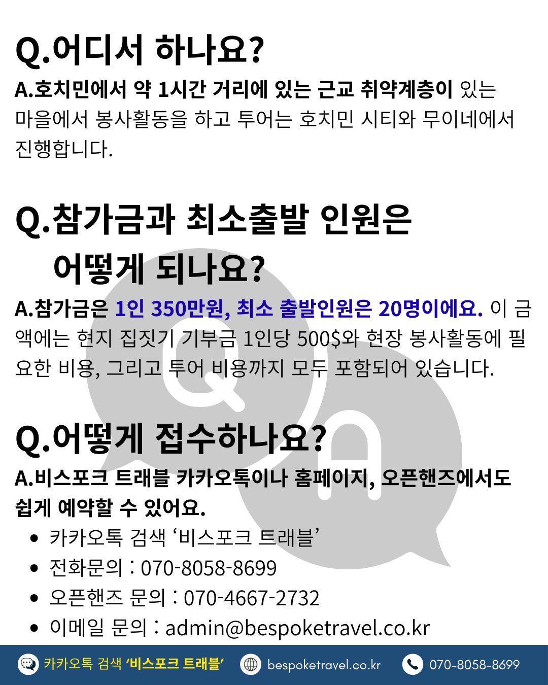 브릭 볼룬투어 일정 한눈에 알아보기