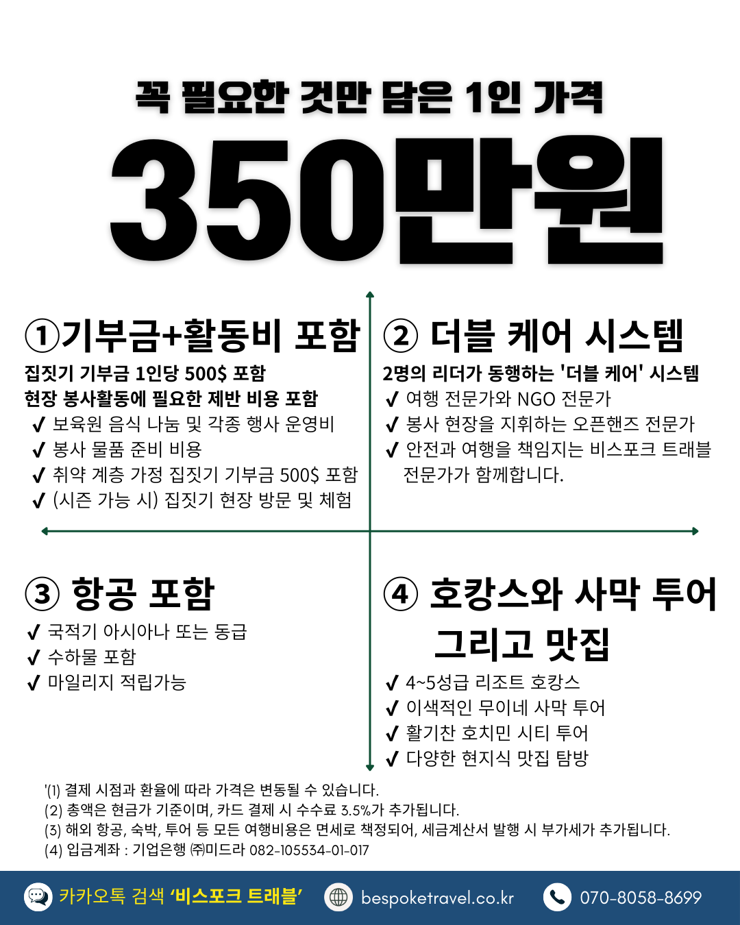 브릭 볼룬투어 일정 한눈에 알아보기2