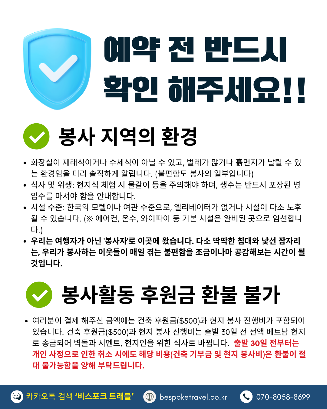 브릭 볼룬투어 일정 한눈에 알아보기2