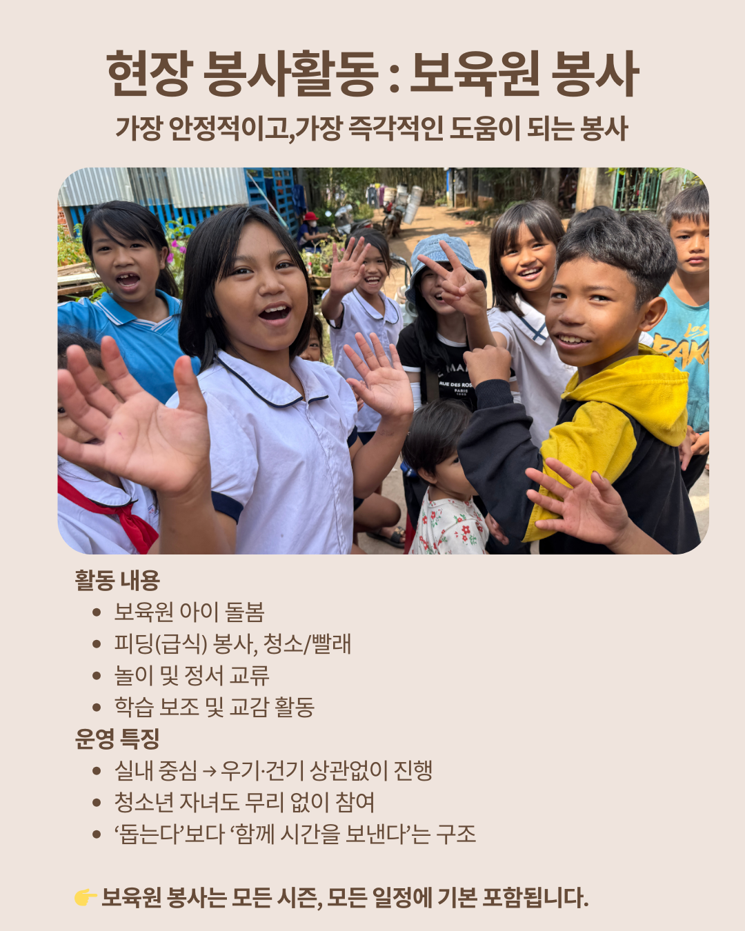 브릭볼룬투어,호치민, 봉사활동 여행, 오픈핸즈,예약진행 문의,공정여행,비스포크트래블