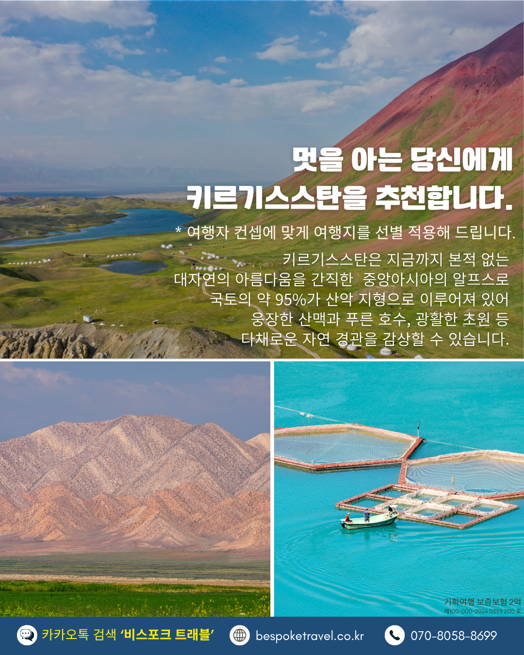 키르기스스탄여행,키르기스스탄실크로드,출사여행,음식