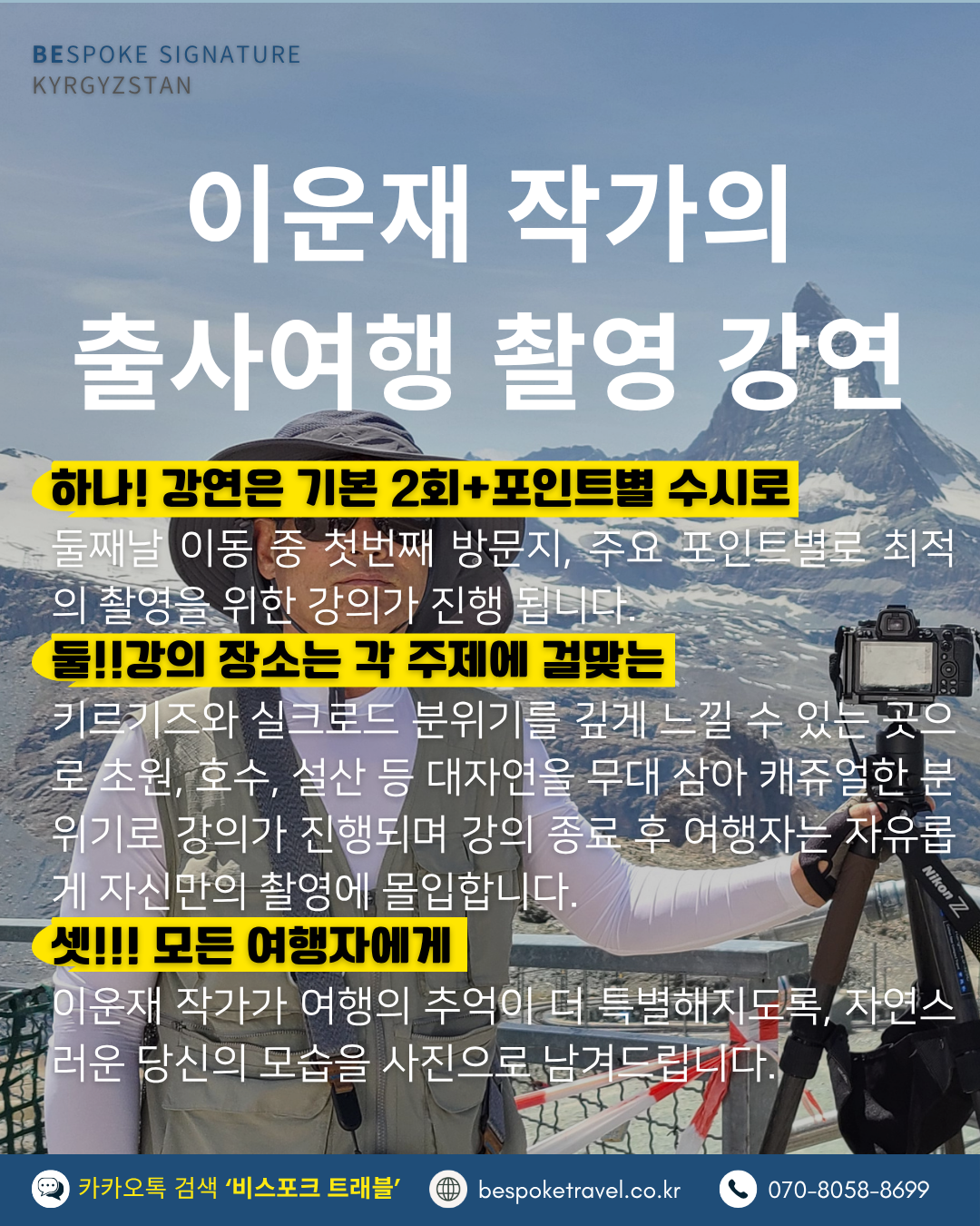 키르기스스탄여행,키르기스스탄실크로드,출사여행,음식