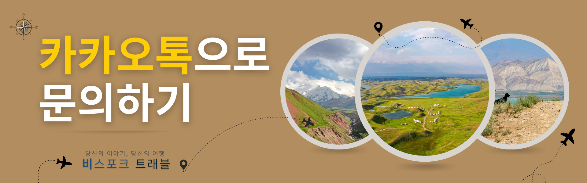 키르기스스탄여행,키르기스스탄실크로드,키르기스스탄가족여행,키르기스스탄트레킹,키르기스스탄출사여행,이운재작가,파미르하이웨이사진,이운재작가프로필,키르기스스탄출사여행 어렵지 않아요,이런분께좋아요,사진실력도약,모험가,쉼표