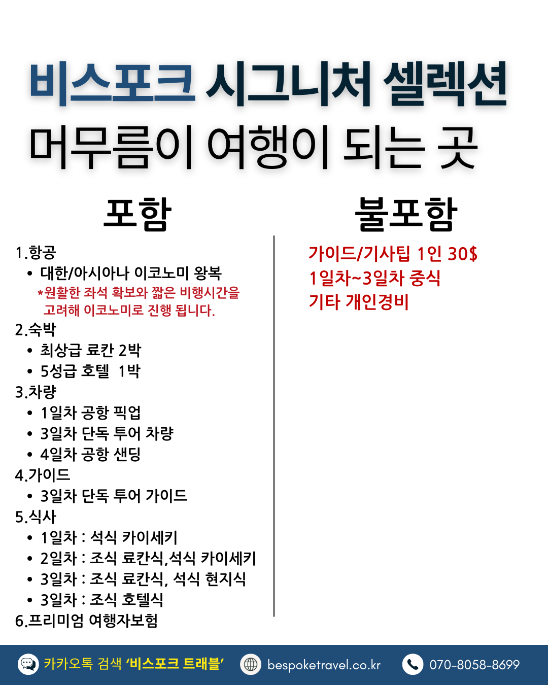 일본소도시여행,후쿠오카온천여행,큐슈온천여행,일본온천여행,일본가족여행,일본힐링여행,타카오온천,쿠로카와온천,히타온천,아소온천,우레시노온천