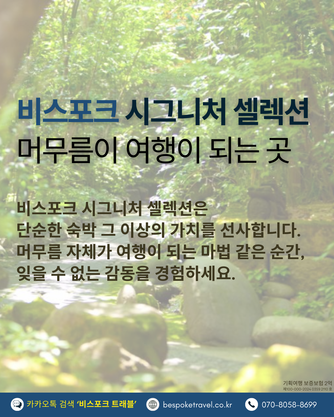 일본소도시여행,후쿠오카온천여행,큐슈온천여행,일본온천여행,일본가족여행,일본힐링여행,타카오온천,쿠로카와온천,히타온천,아소온천,우레시노온천