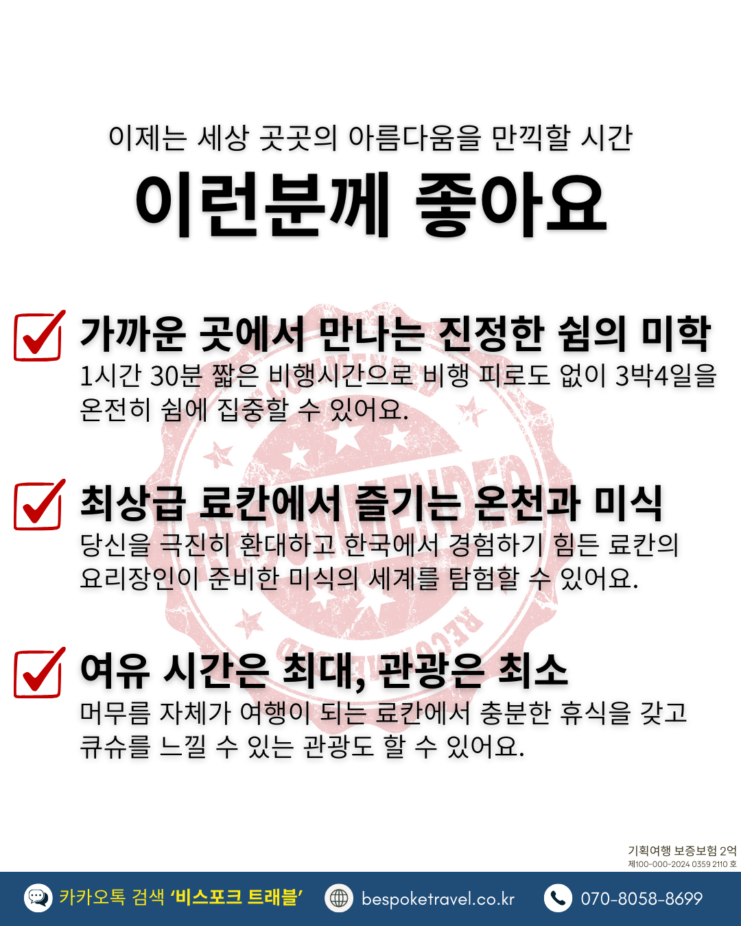 일본소도시여행,후쿠오카온천여행,큐슈온천여행,일본온천여행,일본가족여행,일본힐링여행,타카오온천,쿠로카와온천,히타온천,아소온천,우레시노온천