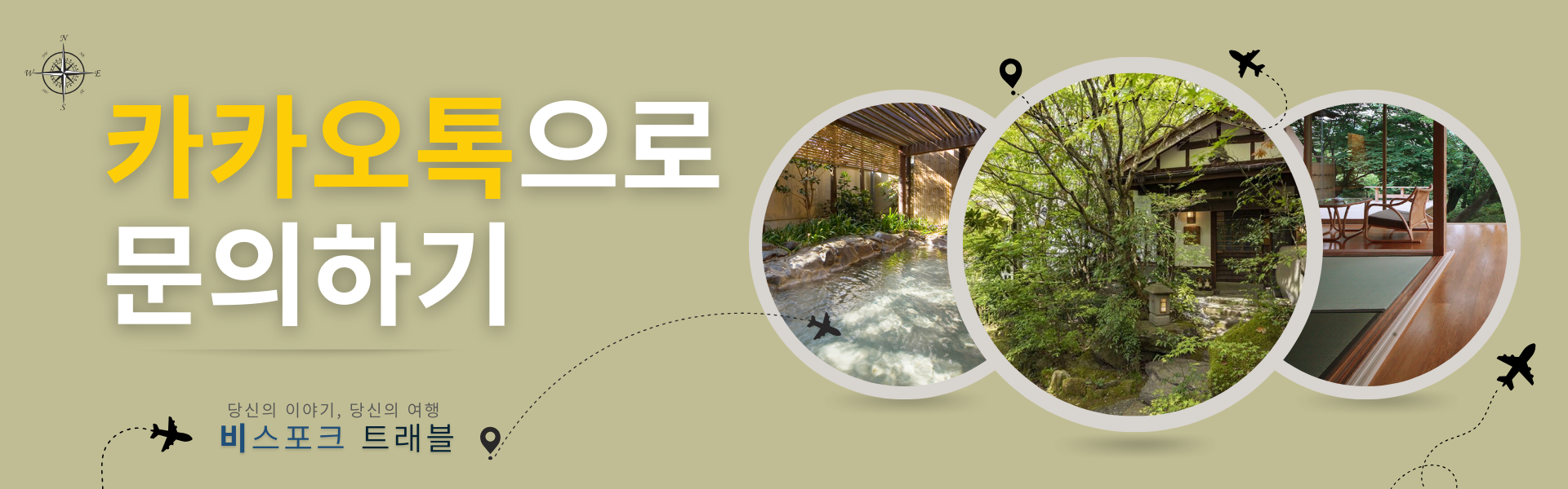 큐슈 소도시 시그니처 맞춤여행