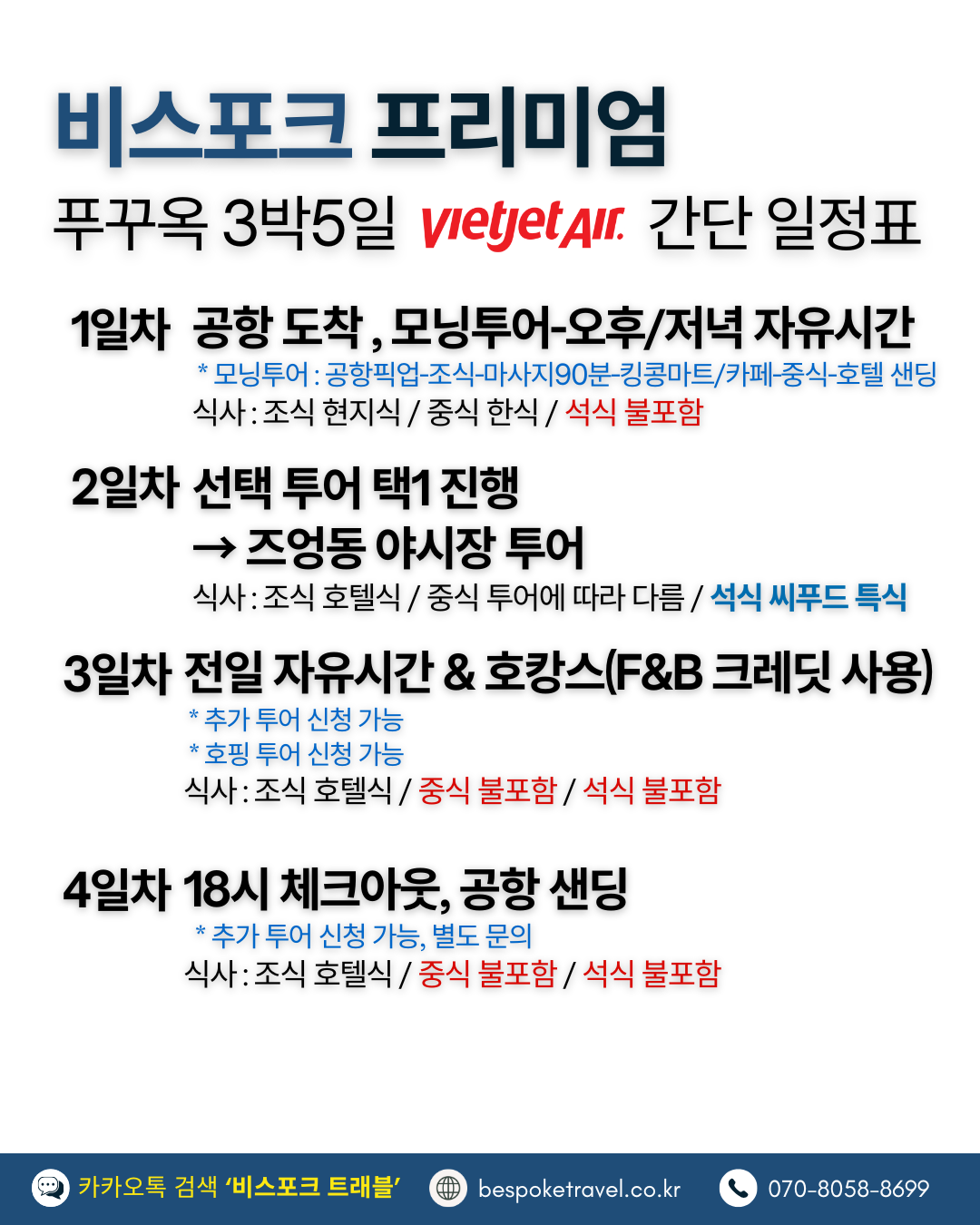푸꾸옥 라하나 리조트 위치, 오메가 스파,프라이빗룸,천연아로마오일,맞춤형마사지,철저한 위생관리,전용차량 픽업샌딩