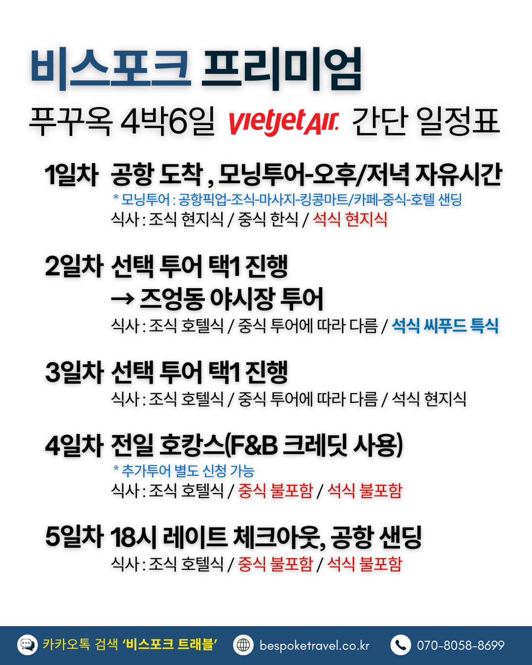 푸꾸옥 라하나 리조트 위치, 오메가 스파,프라이빗룸,천연아로마오일,맞춤형마사지,철저한 위생관리,전용차량 픽업샌딩