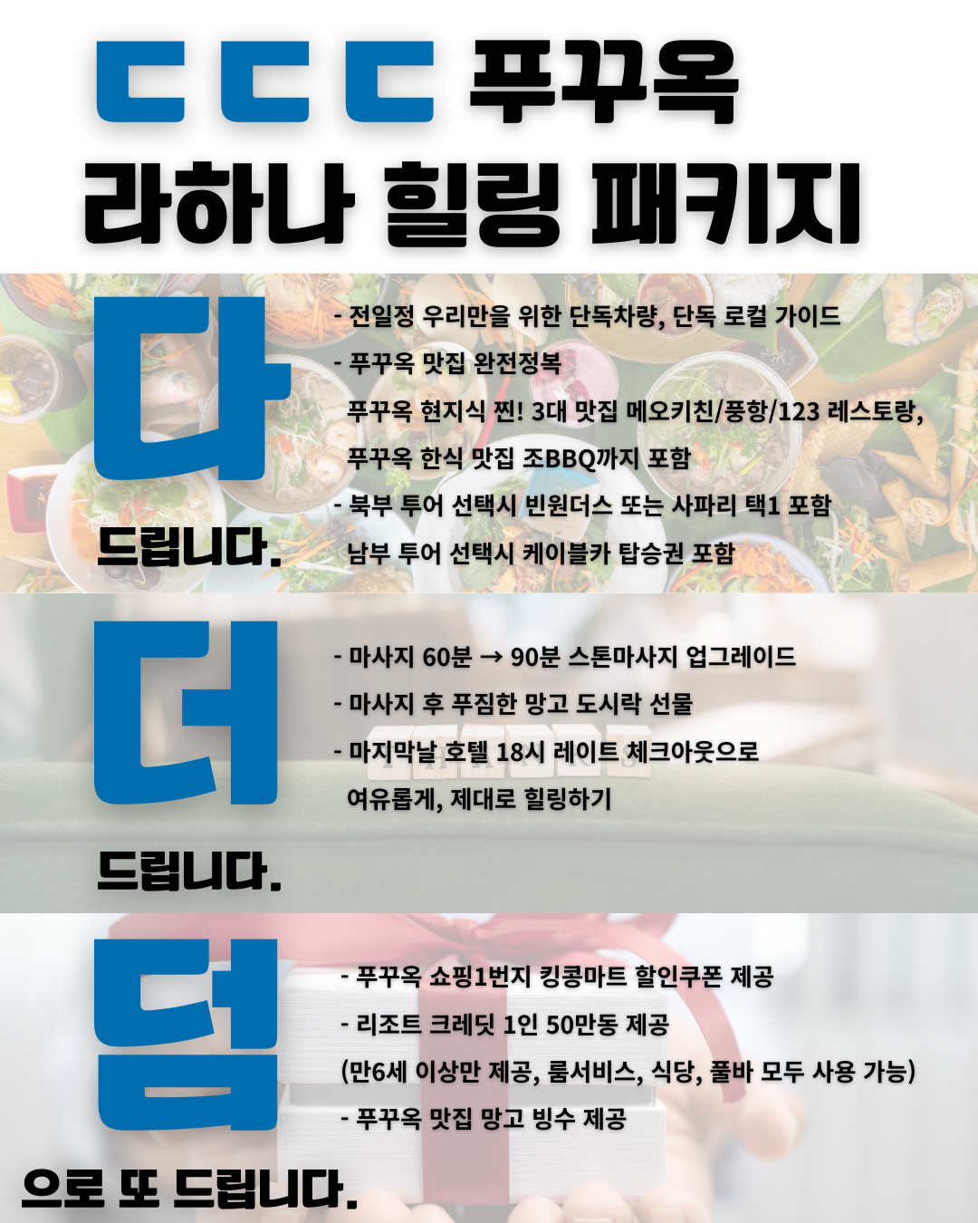 푸꾸옥 라하나 힐링패키지,비스포크트래블 프리미엄 맞춤여행,프로와프로가 만나 탄생, 이런분께 좋아요,ㄷㄷㄷ