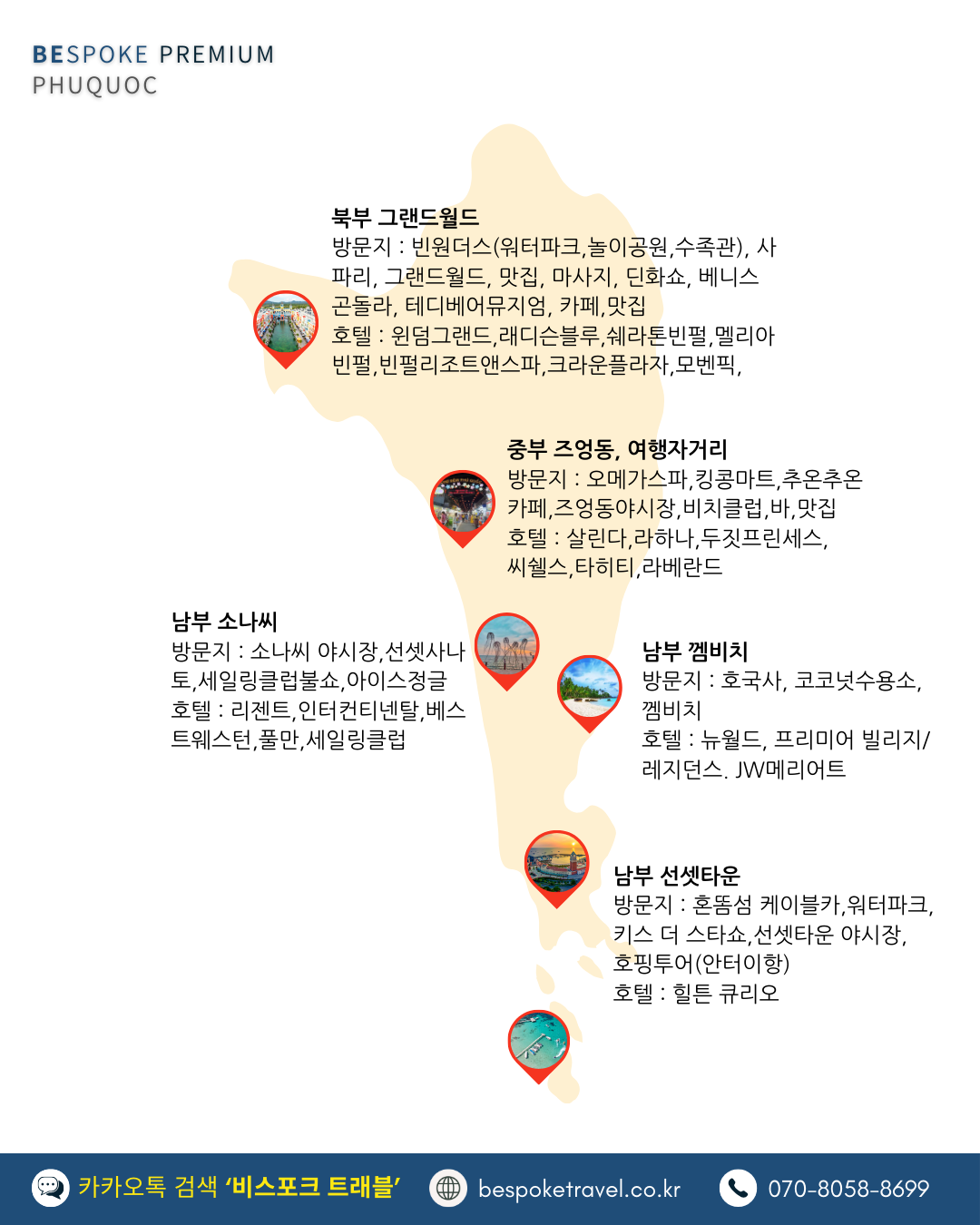 푸꾸옥지도