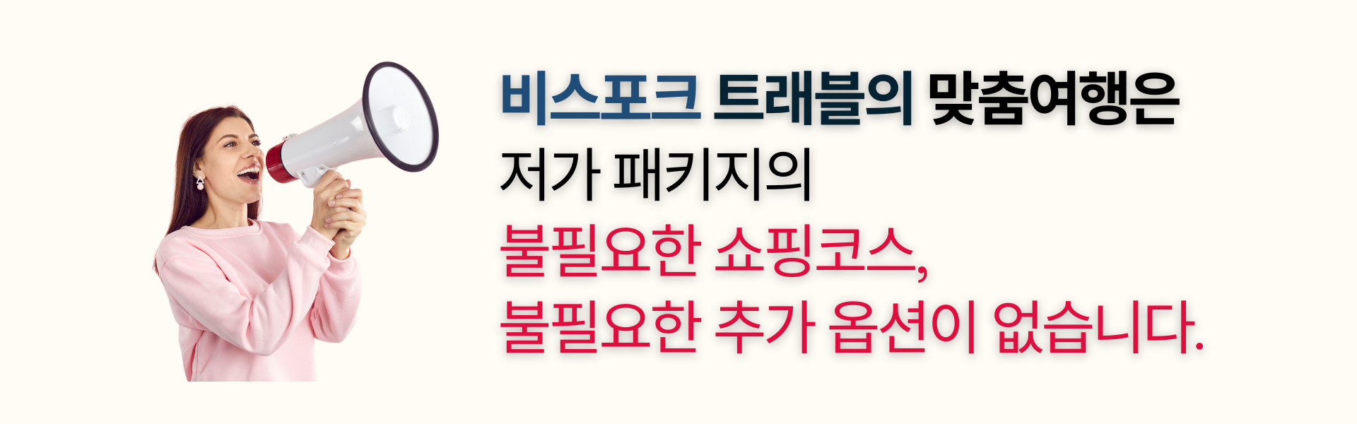 상해 가족여행, 상해 맞춤여행, 비스포크 프리미엄, 상하이 가족여행, 상하이 맞춤여행, 상해3박4일, 상하이 3박4일, 중국맞춤여행, 해외가족여행, 예원상장, 와이탄야경, 동방명주, 상해임시정부청사, 상해맛집, 상해호텔추천