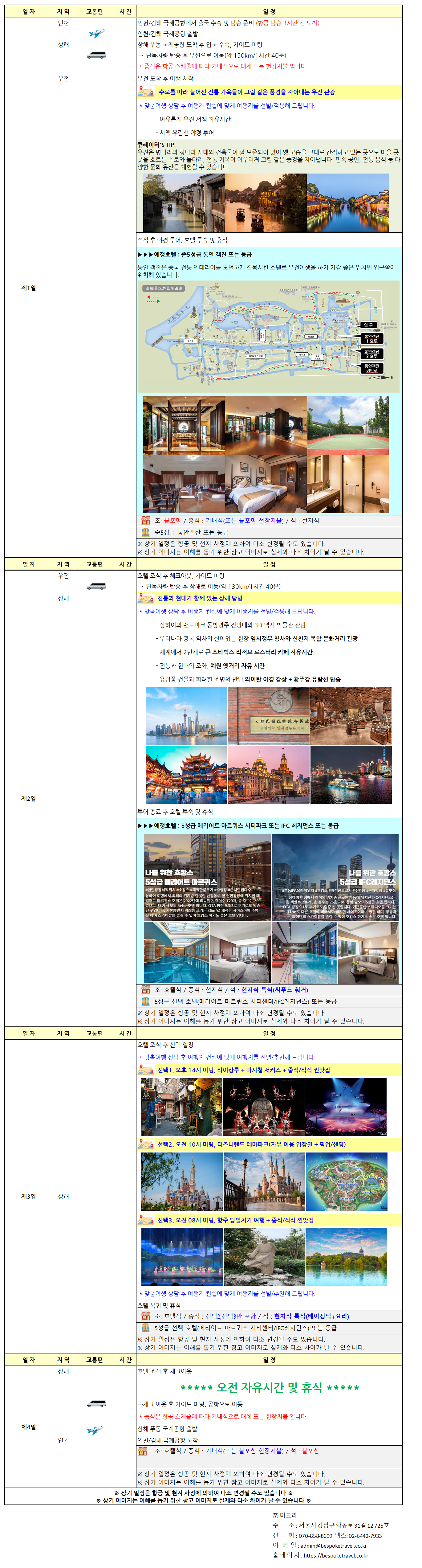 일본소도시여행,후쿠오카온천여행,큐슈온천여행,일본온천여행,일본가족여행,일본힐링여행,타카오온천,쿠로카와온천,히타온천,아소온천,우레시노온천