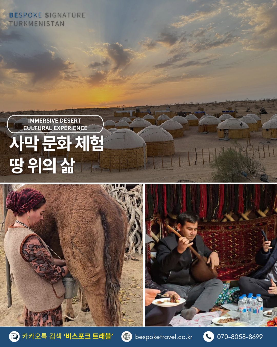 키질쿰 사막문화