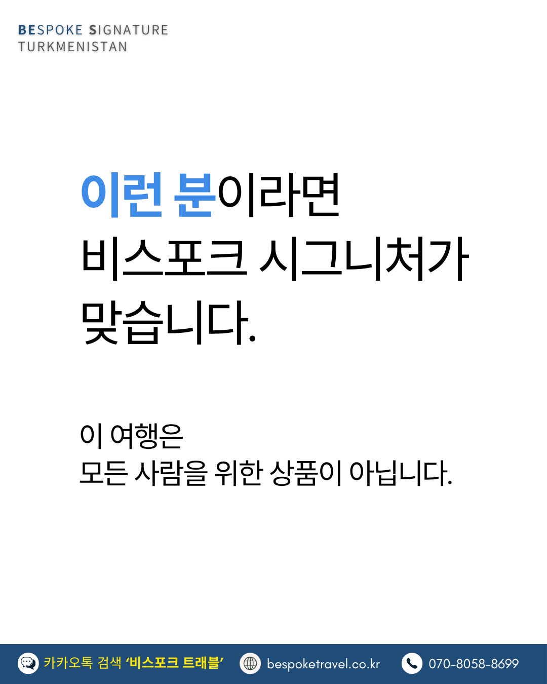 이런분께 맞아요