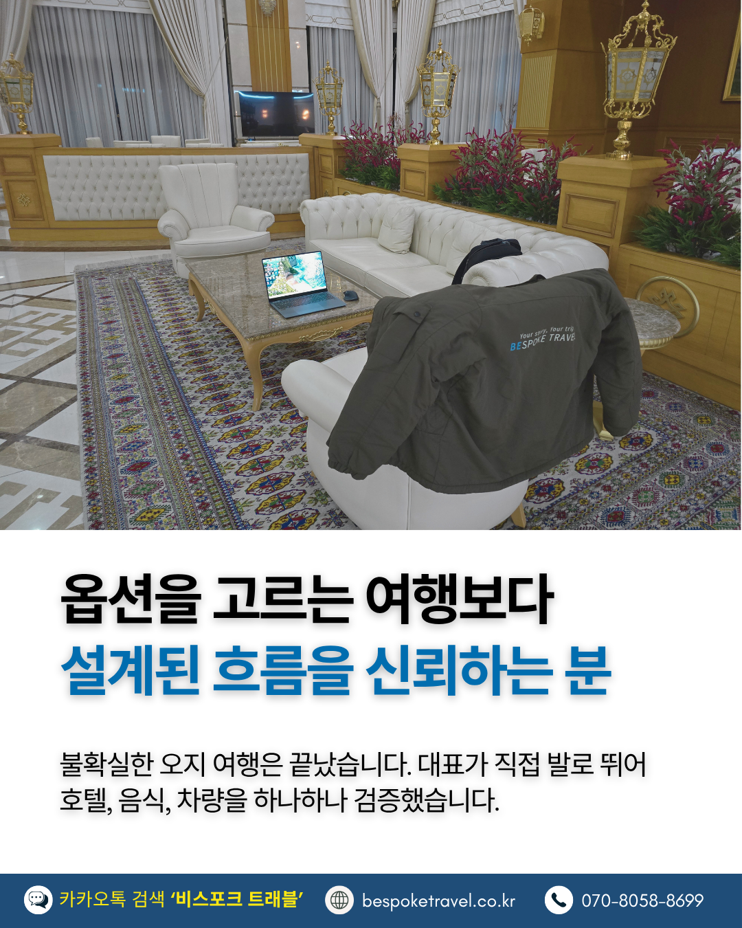 설계된 흐름을 신뢰하는 분