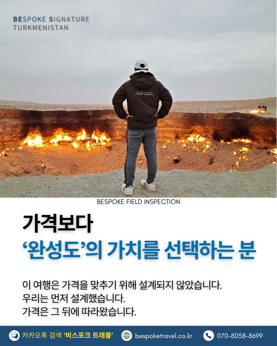 가격보다 완성도의 가치를 선택하는 분