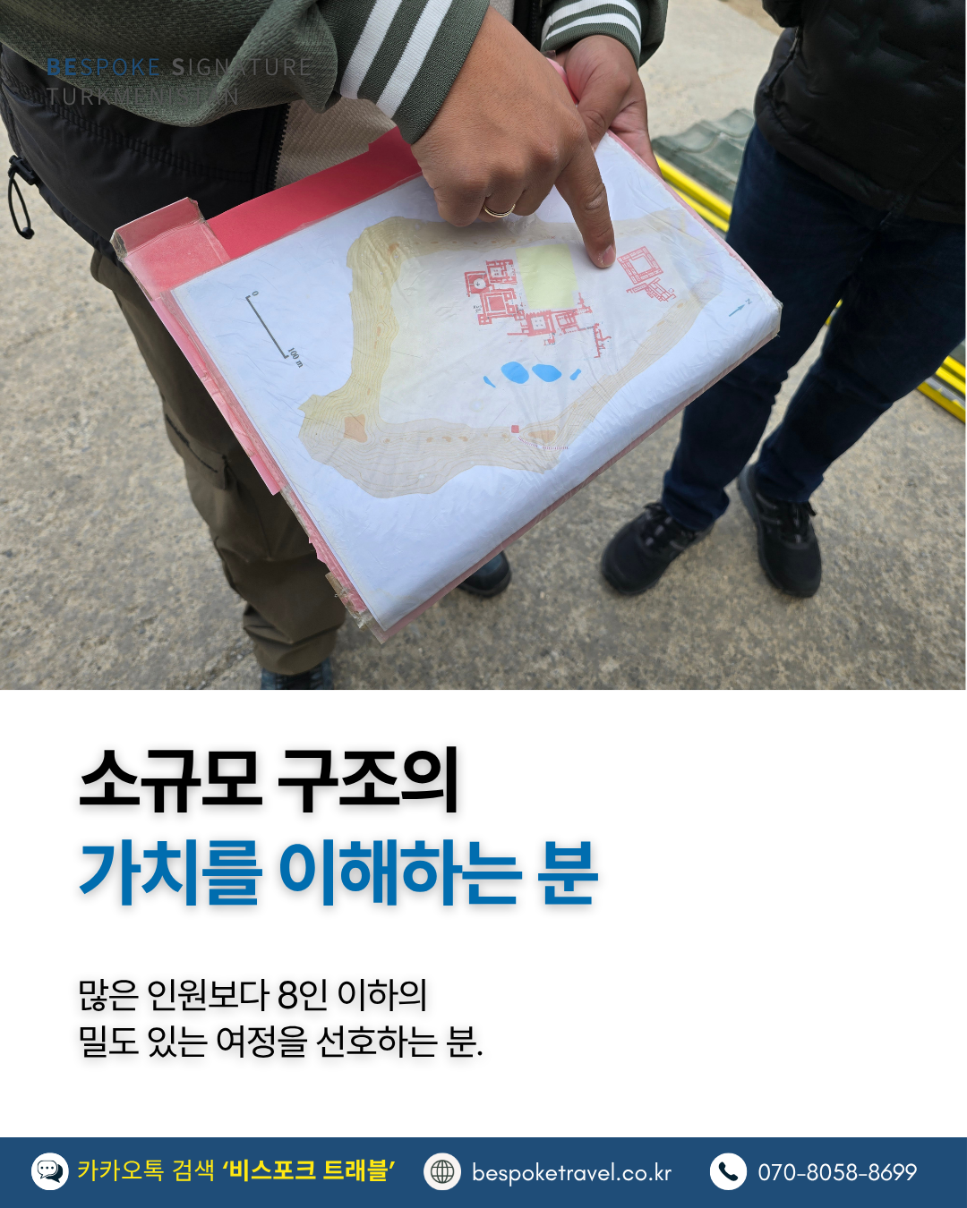 소규모 구조의 가치를 이해하는 분