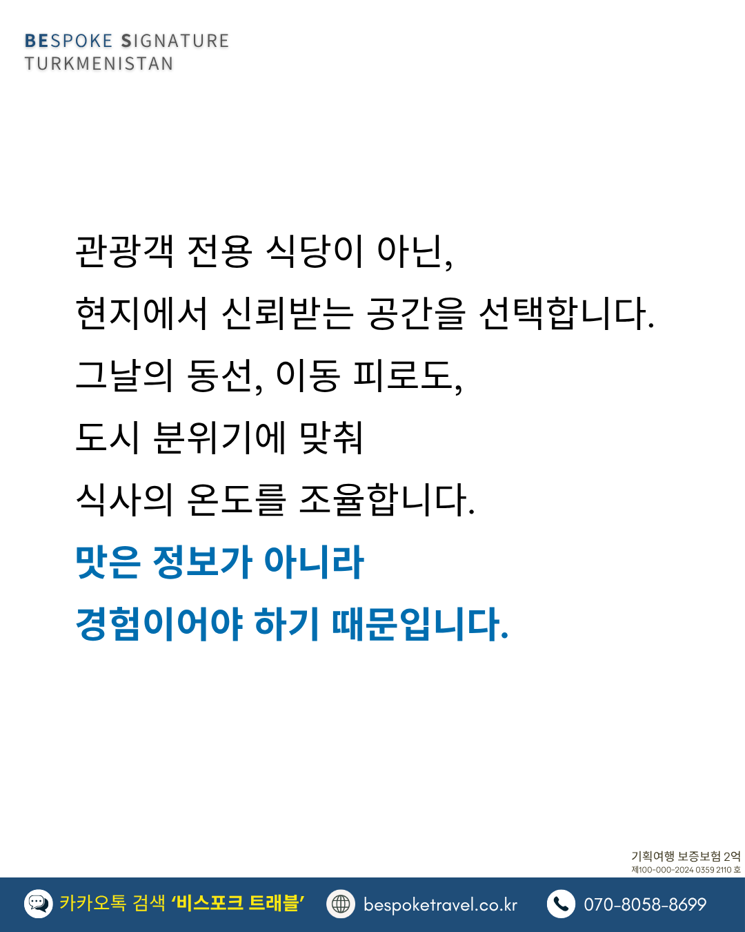투르크메니스탄 미식경험
