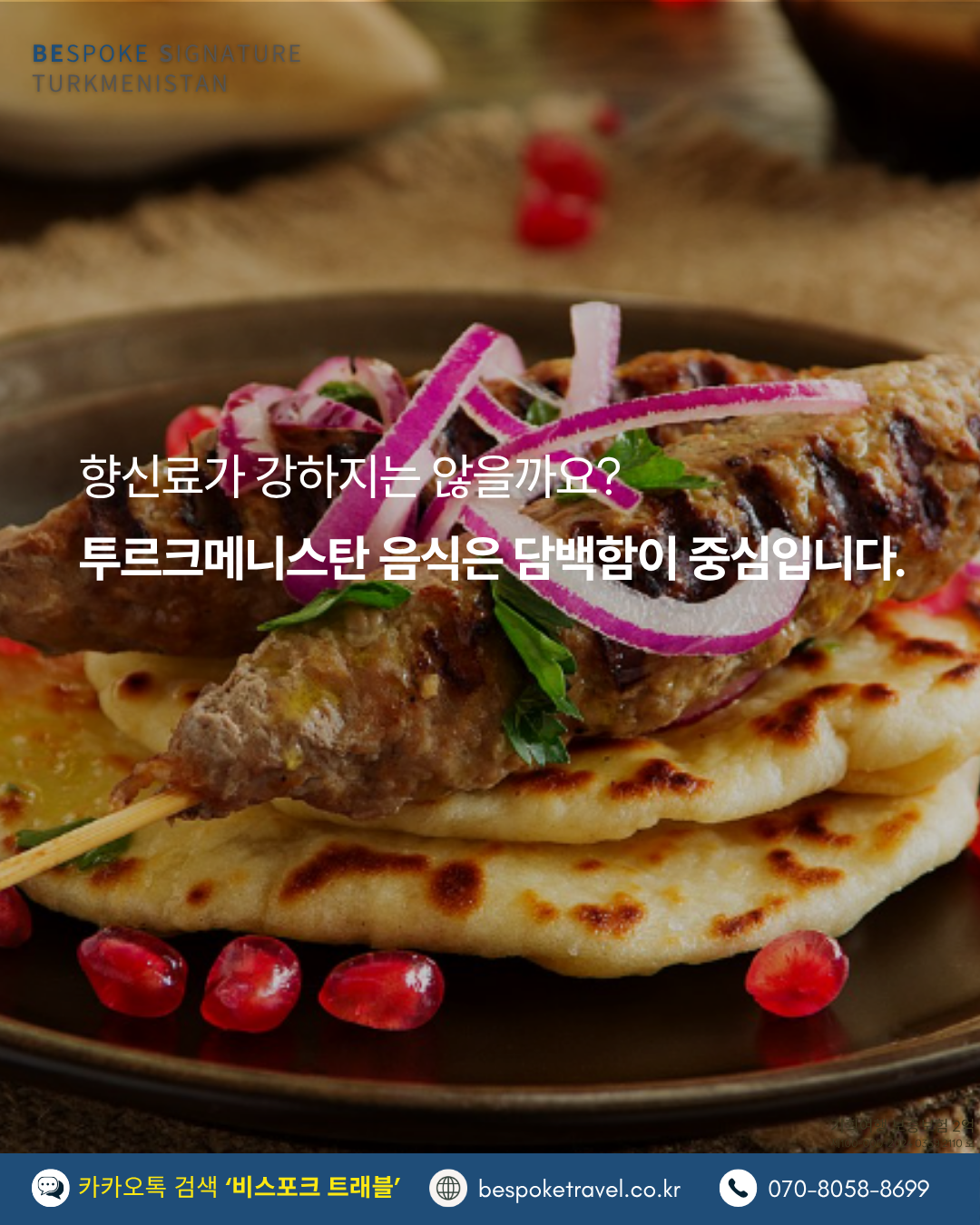 투르크메니스탄미식여행, 맛집