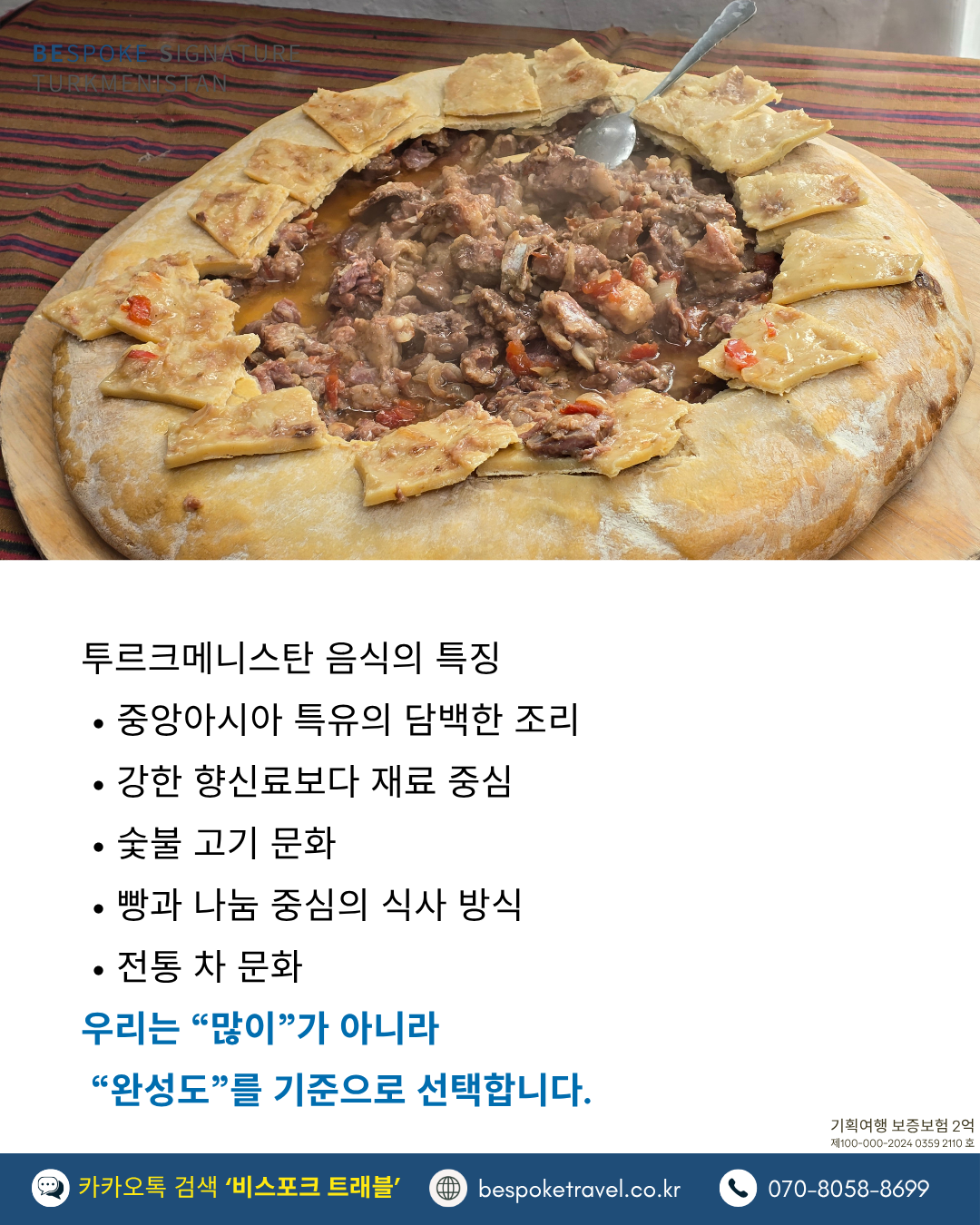 투르크메니스탄 맛집탐방