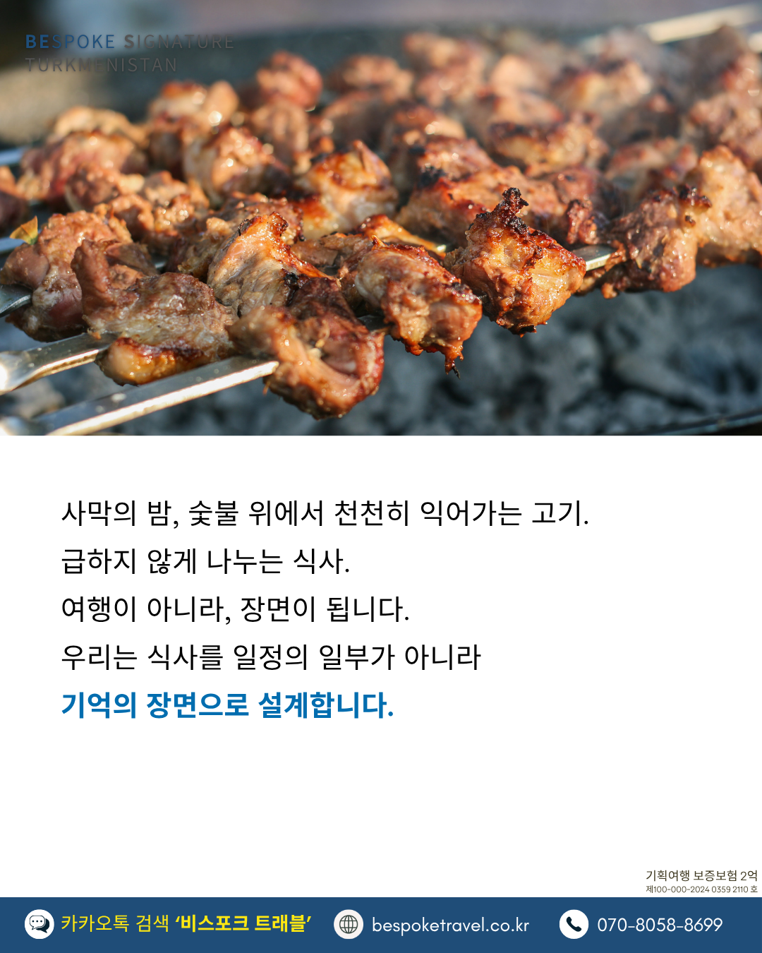 오지에서의 식사기준