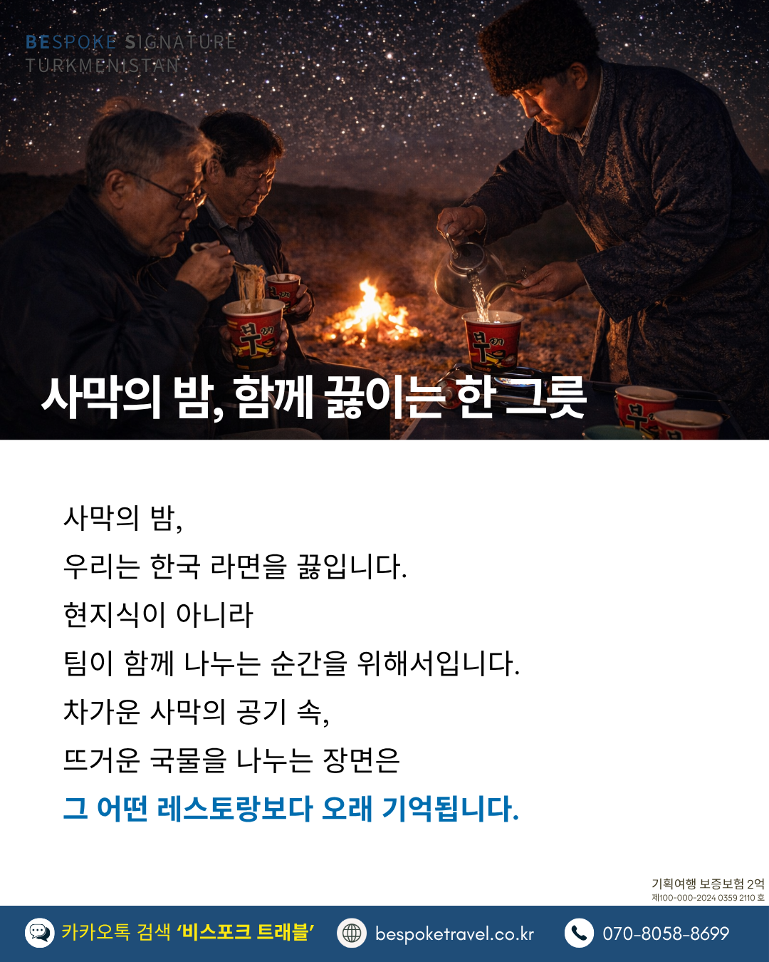 사막의밤