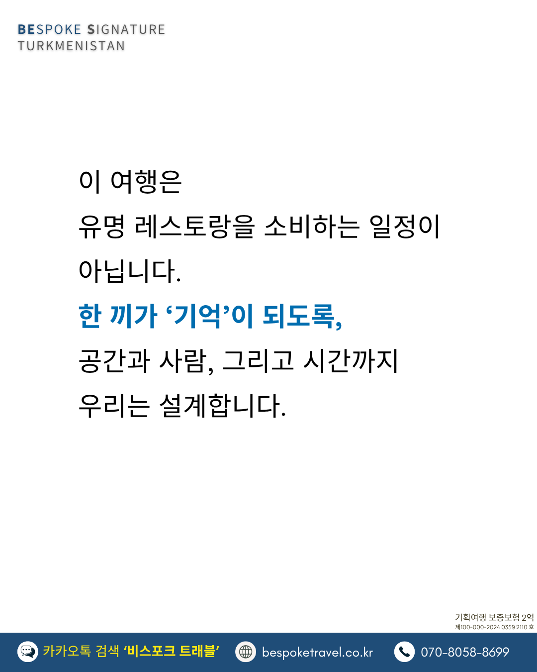 투르크메니스탄 한끼가 기억이 되도록