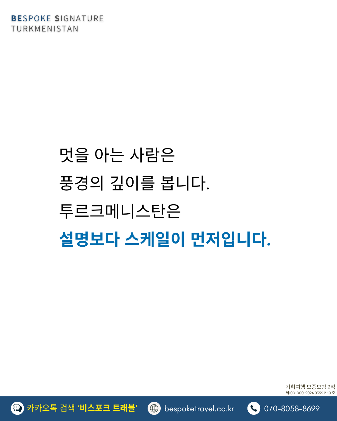 설명보다 스케일이 먼저 입니다.