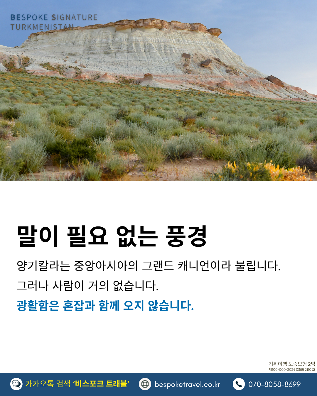 말이 필요없는 풍경