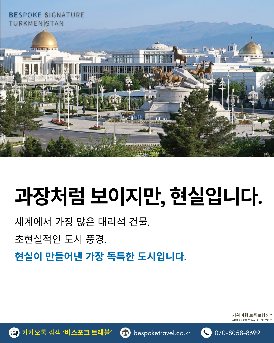 과장처럼 보이지만 현실 입니다.