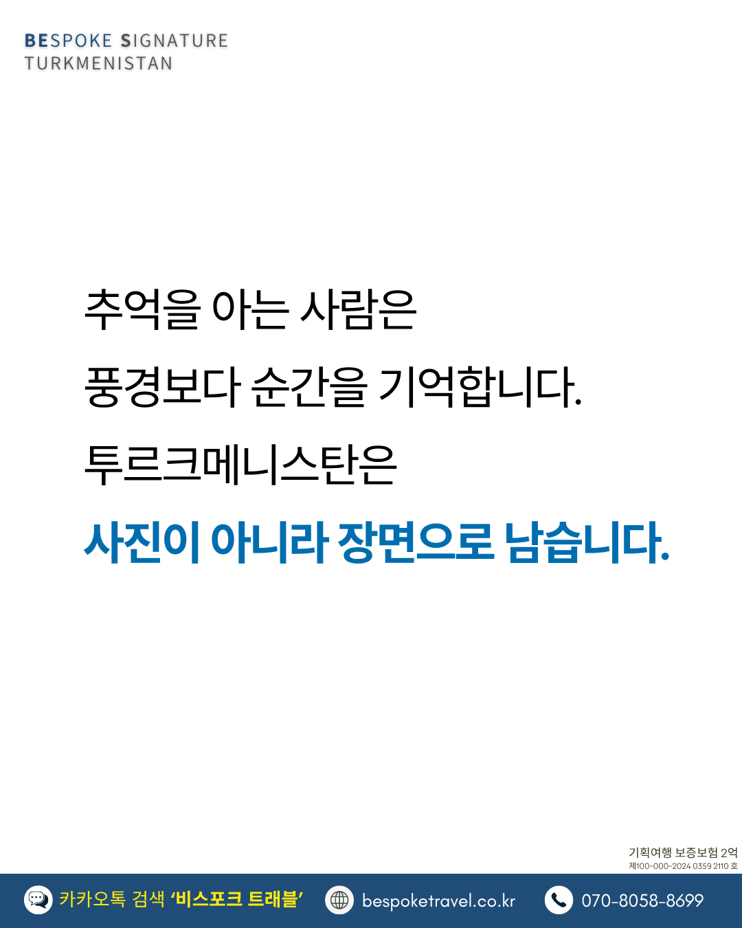 사진이 아니라 장면으로 남습니다.